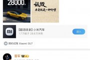 雷軍疑似回應余承東，后又刪掉“詆毀”原文