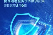 2025年度金石獎評選活動報名通道持續(xù)開啟！便民適老服務(wù)優(yōu)秀案例火熱征集中