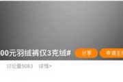 波司登，被“3克絨”暴露了