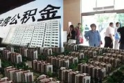 如何進行單位公積金網(wǎng)上操作？單位公積金網(wǎng)上操作的流程和注意事項是什么？