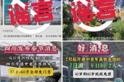 35、40歲以上全免費(fèi)？九寨溝辟謠