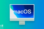 macOS Sequoia 15.1 正式版更新下載發(fā)布，蘋果 AI 海外上線