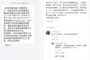 京東安聯(lián)臻愛無限醫(yī)療險陷續(xù)保爭議：網(wǎng)友稱理賠后遭拒保，業(yè)務(wù)員承諾成空談？丨金融曝光臺
