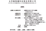 極智嘉 Geek+，全球AMR領(lǐng)軍企業(yè)，通過港交所IPO聆訊，或很快香港上市