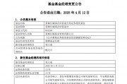 單日多達(dá)40只基金變換“舵手”！涉及鮑無(wú)可、馮波等知名基金經(jīng)理
