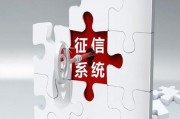 如何解決征信注冊問題？征信注冊不了的原因有哪些？