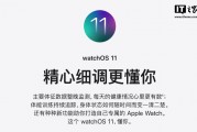 蘋果 watchOS 11.1 正式發(fā)布，海外版新增“睡眠呼吸暫停檢測(cè)”功能