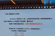 何偉文：DeepSeek和杭州六小龍以低資本投入和更簡便的算力，達(dá)到與美國OpenAI異曲同工的成績