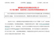 “2021年A股最大騙局”案發(fā)四年后，又有人被抓！AI巨頭業(yè)績爆了，上半年業(yè)績預(yù)告搶先看