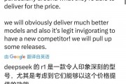 OpenAI 阿爾特曼：DeepSeek-R1 令人印象深刻，將推出更好的模型