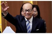 李嘉誠再開金口：未來十年，中國近50%的家庭，將面臨6大危機，早知道早準備！