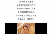 西貝發(fā)放100元堂食代金券，僅限堂食！已刪除溫情公關(guān)文《7歲的毛毛：我以為自己再也吃不到西貝了》