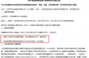 四環(huán)生物實控人陸克平犯內(nèi)幕交易罪，被判處有期徒刑三年緩刑四年、沒收違法所得2.32億元