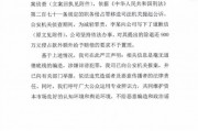 前資本市場部總經(jīng)理45萬字披露財務(wù)造假內(nèi)幕？華熙生物：內(nèi)容純屬捏造，信息發(fā)布者曾騙取公司900萬元