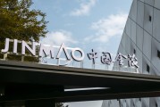 中國(guó)金茂原主席張?jiān)龈蜻_(dá)到退休年齡辭任，陶天海接任
