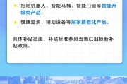 汽車、家電、電動(dòng)自行車、家裝廚衛(wèi)……“兩新”12個(gè)領(lǐng)域?qū)嵤┘?xì)則來(lái)了