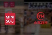 永輝鐵血改革：繼砍掉 CEO 之后，又要砍掉經(jīng)銷(xiāo)商？不配合就停止進(jìn)貨