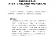 大漲105%后，牛股被清倉(cāng)！