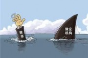 期貨交易中的做多和做空策略有何不同？