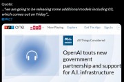 DeepSeek動(dòng)搖信心？OpenAI或在周五緊急上線最強(qiáng)模型O3 Mini