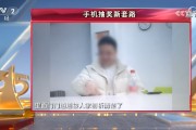 央視315第八彈：諾諾網(wǎng)手機抽獎新套路 ！手機抽獎公司號稱一天流水20億元