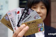 銀行信用卡積分商城，您逛過嗎？