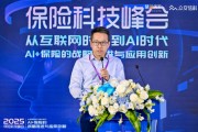 太?？萍几笨偨?jīng)理胡罡：大模型時(shí)代客戶借助AI工具能力提升，成為“超能客戶”，給保險(xiǎn)業(yè)務(wù)員帶來挑戰(zhàn)