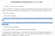 券商資管也出老鼠倉，前投資經(jīng)理被罰沒4154萬，遭市場禁入10年