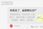 百億量化磐松資產(chǎn)大瓜！20個正式工100個實習生，2年做到百億背后，老板疑似偷策略代碼...