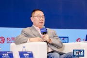 胡繼曄：住房已進(jìn)入過剩時(shí)代，住房公積金的去留可以做一些政策研究