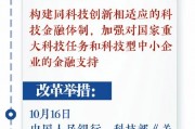 新華社權(quán)威速覽｜百日內(nèi)，這些改革舉措密集出臺(tái)，一圖速覽→