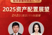 宏利基金張曉龍展望2025年資產(chǎn)配置 A股、美股、美債...誰才是投資“潛力股”？