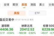 最高40%！特朗普宣布對14國關稅稅率，將“對等關稅”暫緩期延長至8月1日！日韓概念股大跌！特斯拉跌近7%，市值一夜損失4900億元