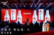 珍酒李渡吳向東直播首秀全網(wǎng)最熱，牛市啤酒重磅上新