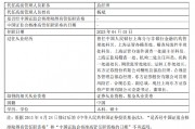 東證資管總經(jīng)理張鋒離職 任職三年九個(gè)月資管規(guī)?？s水引關(guān)注