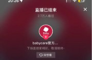 紙尿褲翻新被315曝光：Babycare緊急關(guān)播 紅杉中國、鼎暉投資等參與投資