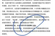 賈躍亭曾投資的摯達(dá)科技，揭開“比亞迪降價(jià)風(fēng)波”B面