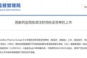 全球首款CLDN18.2靶向藥國內(nèi)獲批上市，熱門靶點(diǎn)競爭格局幾何