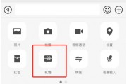 微信聊天框增加“送禮物”入口！影響多大？