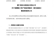 A股突發(fā)！重大資產(chǎn)重組，明天復(fù)牌！