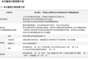 新相微擬收購愛協(xié)生100%股權(quán)，并募集配套資金