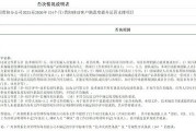 中國(guó)移動(dòng)發(fā)布“廣州參照系企業(yè)管理咨詢有限公司負(fù)面行為處理結(jié)果公告”，后者去年曾被列入欠稅公告名單