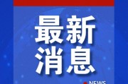 最后時(shí)刻，拜登赦免5人