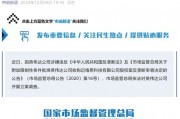 英偉達，突發(fā)！被立案調查