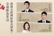 直播精華回顧|全球降息開(kāi)啟！港股互聯(lián)網(wǎng)龍頭轉(zhuǎn)折點(diǎn)到來(lái)？