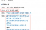 寧王怒了，起訴前員工！海辰儲能攤上大事