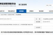 直播不合規(guī)、誤導(dǎo)性宣傳等 頂點財經(jīng)被責(zé)令改正并暫停新增客戶3個月