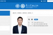 蘋果公司首席工程師孔龍加盟復(fù)旦大學(xué)，任研究員、博導(dǎo)
