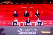 掘金新消費(fèi)五大關(guān)鍵詞！廣發(fā)恒生消費(fèi)（QDII-ETF）基金經(jīng)理劉杰分享干貨十足