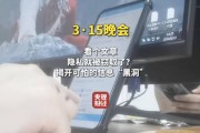 315晚會曝光：信息黑洞瘋狂竊取個人隱私 涉及云企智能、綠信科技等科技公司